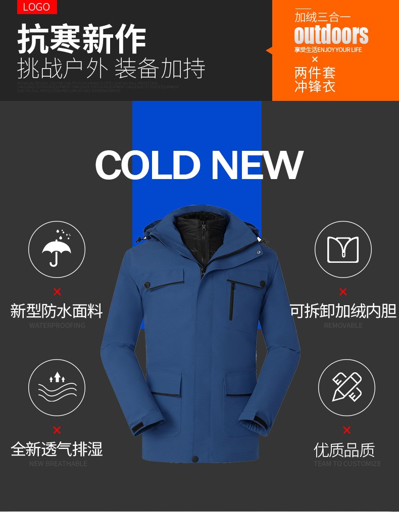 Autumn and winter warm two-piece set with detachable polar fleece liner three-in-one couple jacket S02-8809 polar fleece