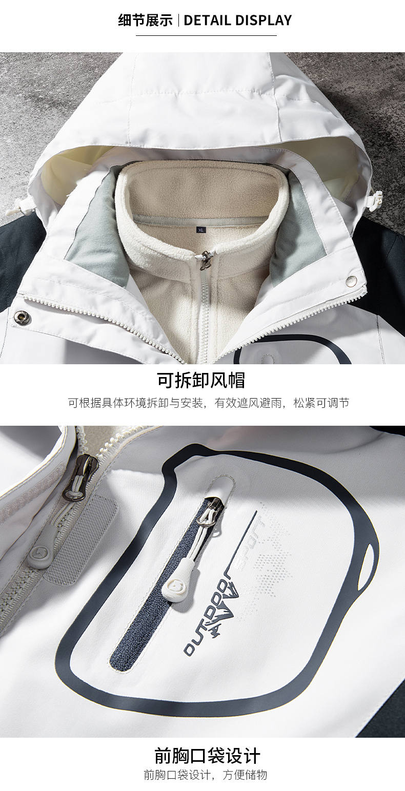 Autumn and winter outdoor travel mountaineering jacket fleece liner three-in-one jacket for men KV-2086