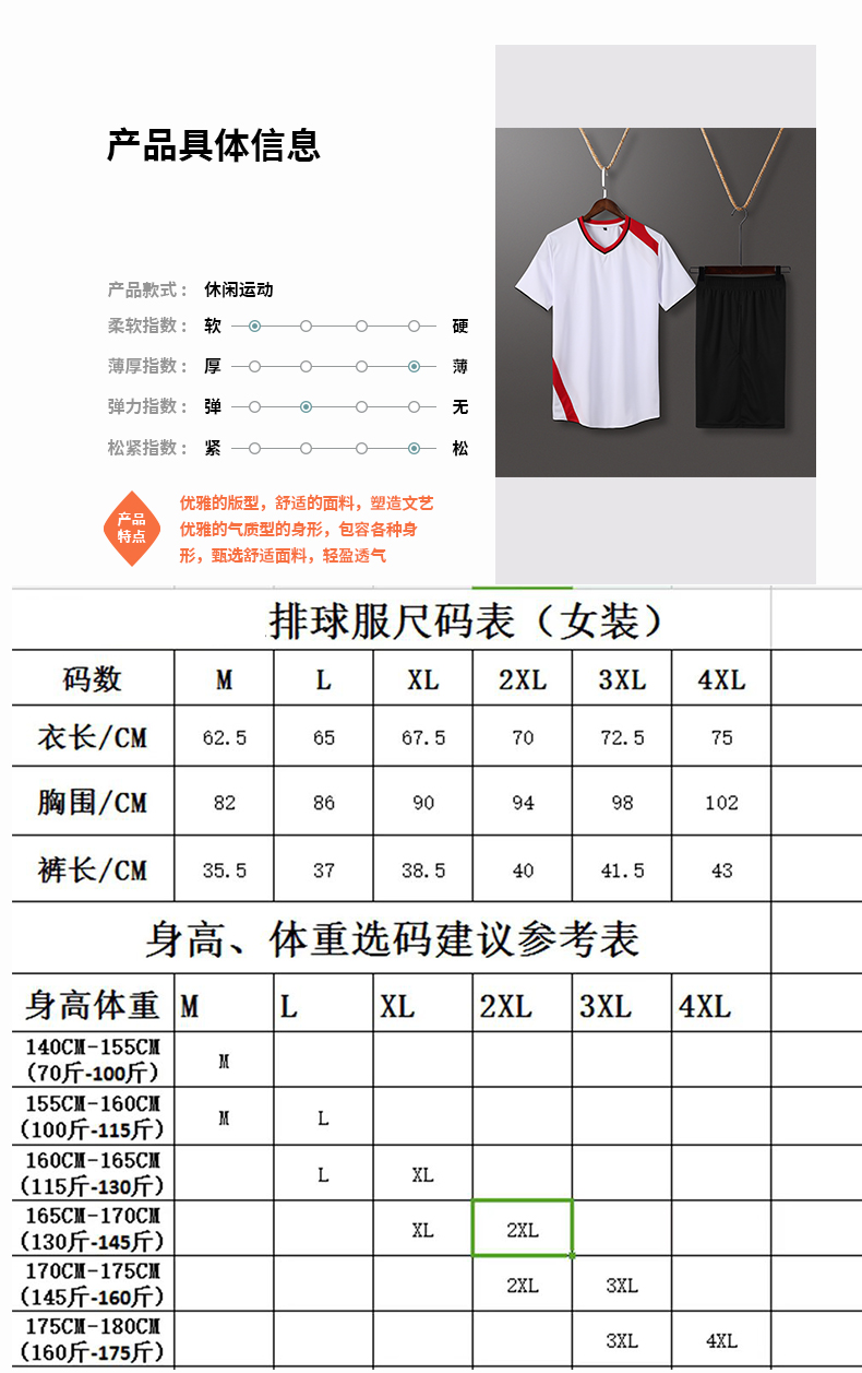 Comfortable breathable sports volleyball suit men 161-820 men