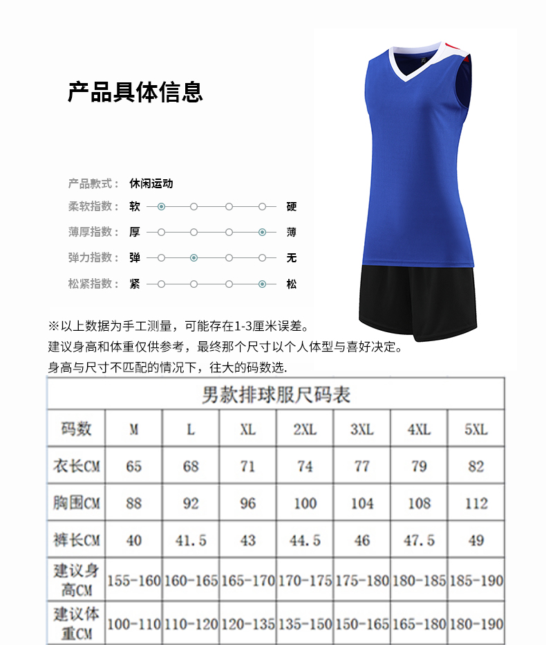 Breathable sports volleyball suit men 161-838 men