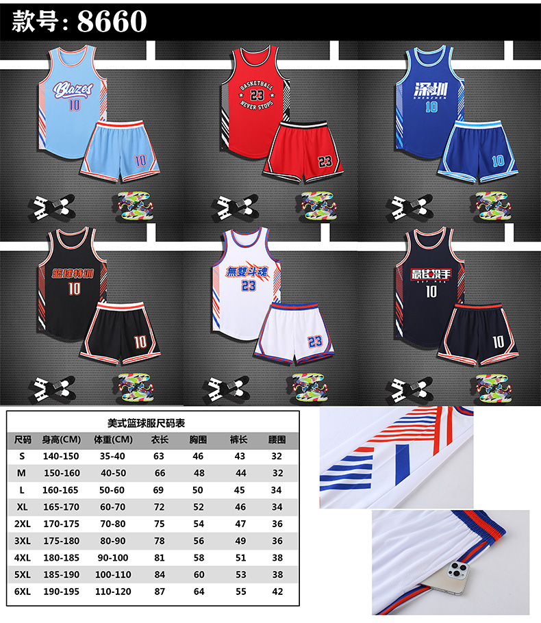 American style vest Xiaomitong competition basketball uniform suit YA-8660