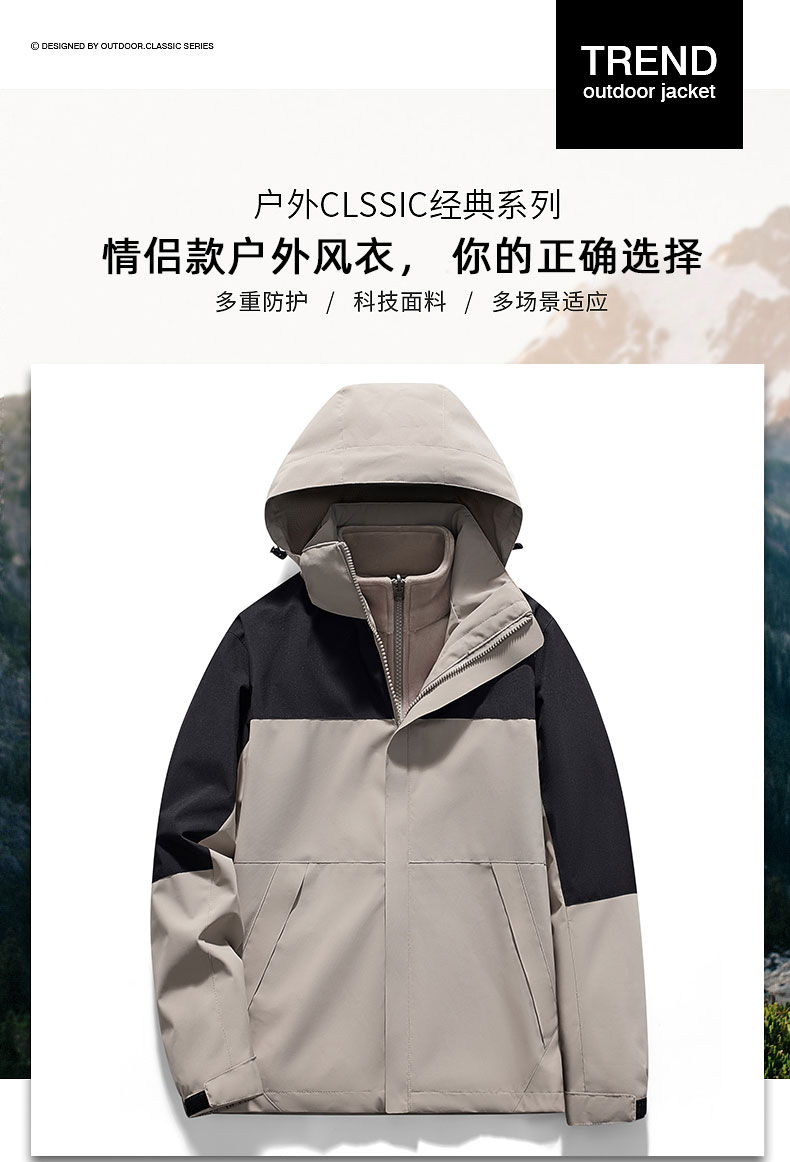 Colorblocked ultra-soft mink fleece lining outdoor three-in-one jacket KV-23885F men