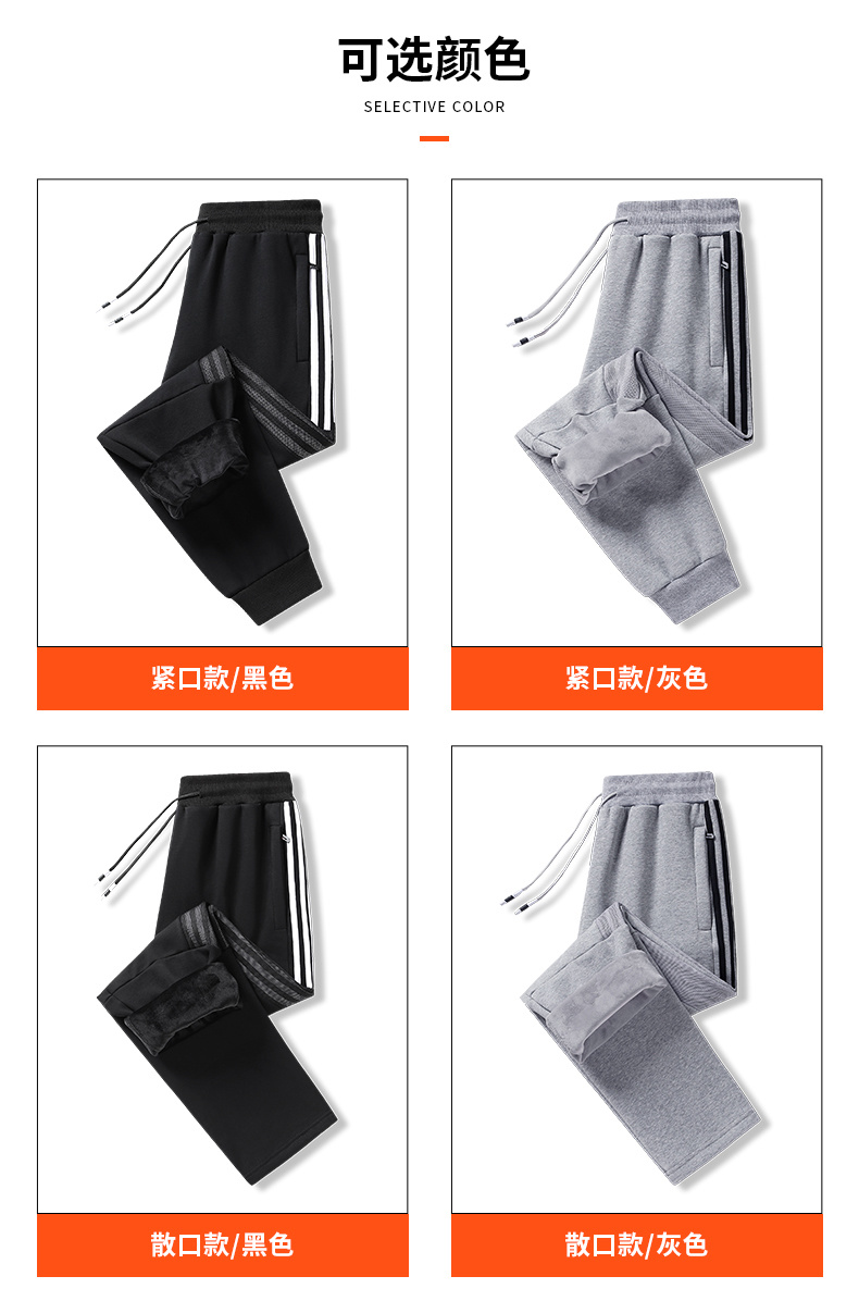 Drawstring elastic casual sports trousers KC1-1890 plus velvet trousers