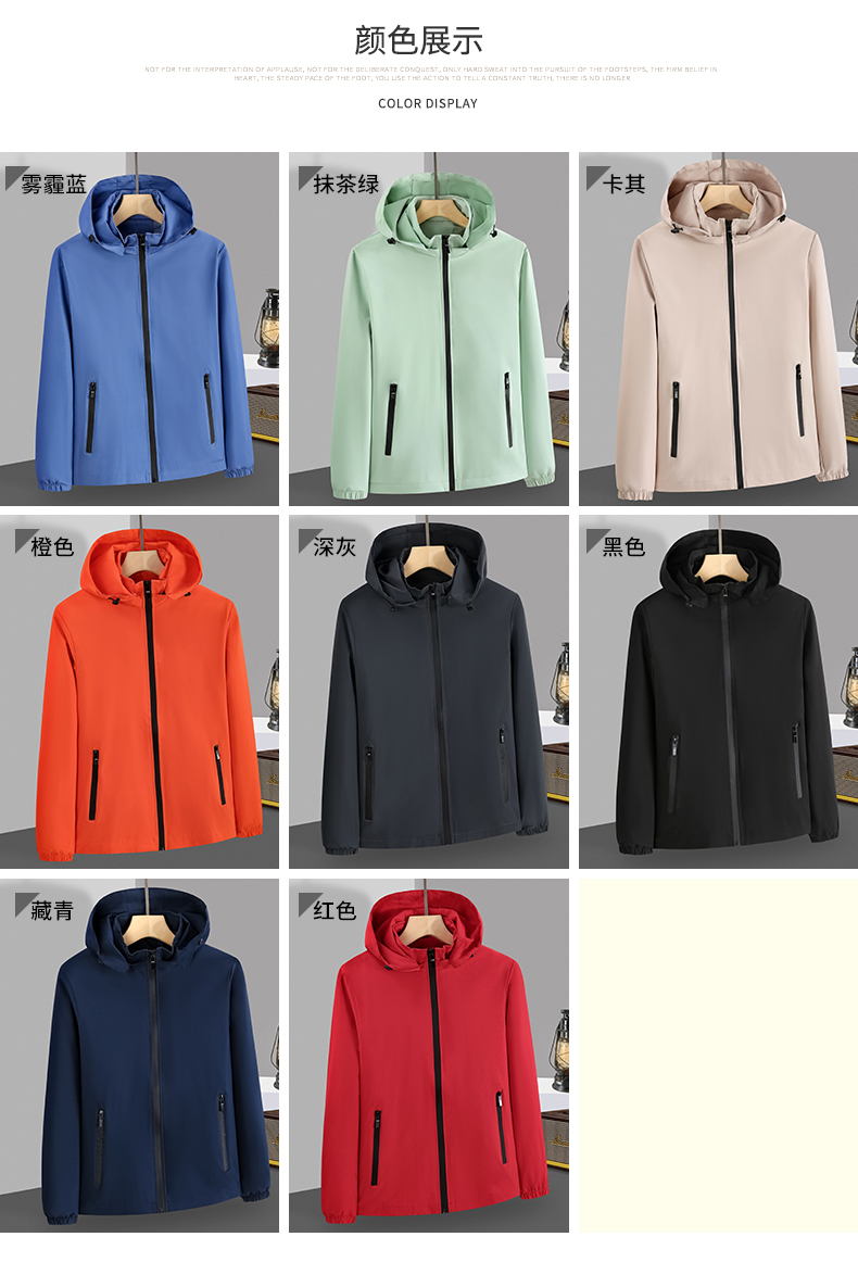 Outdoor single-layer jacket thin version (detachable hood, stand-up collar, single-layer jacket) 223-672