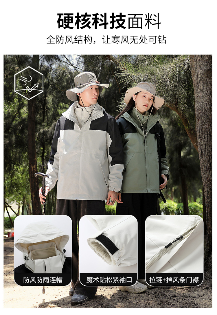 Outdoor three-in-one jacket KD-9818