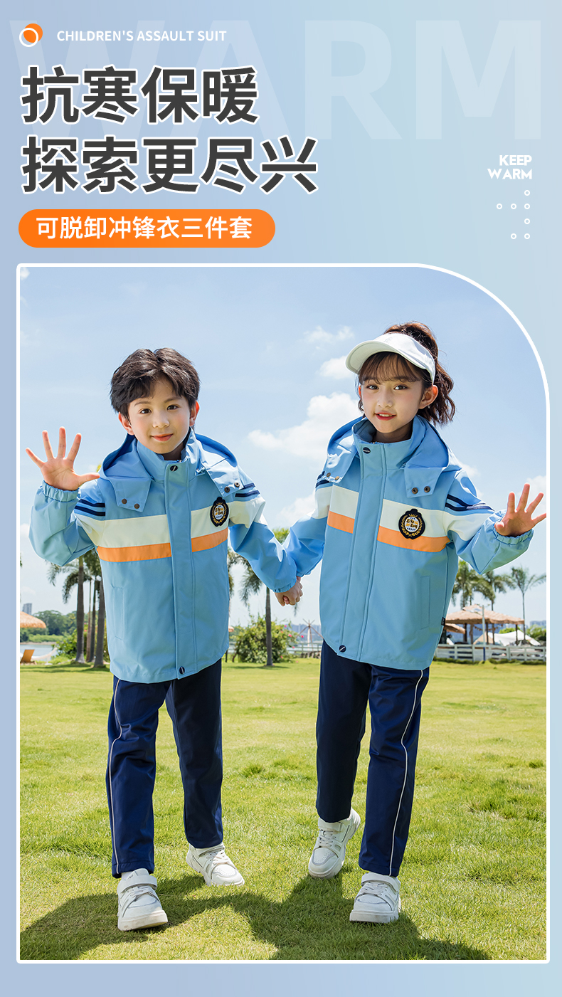 Children soft and comfortable jacket three-piece suit 455-9353