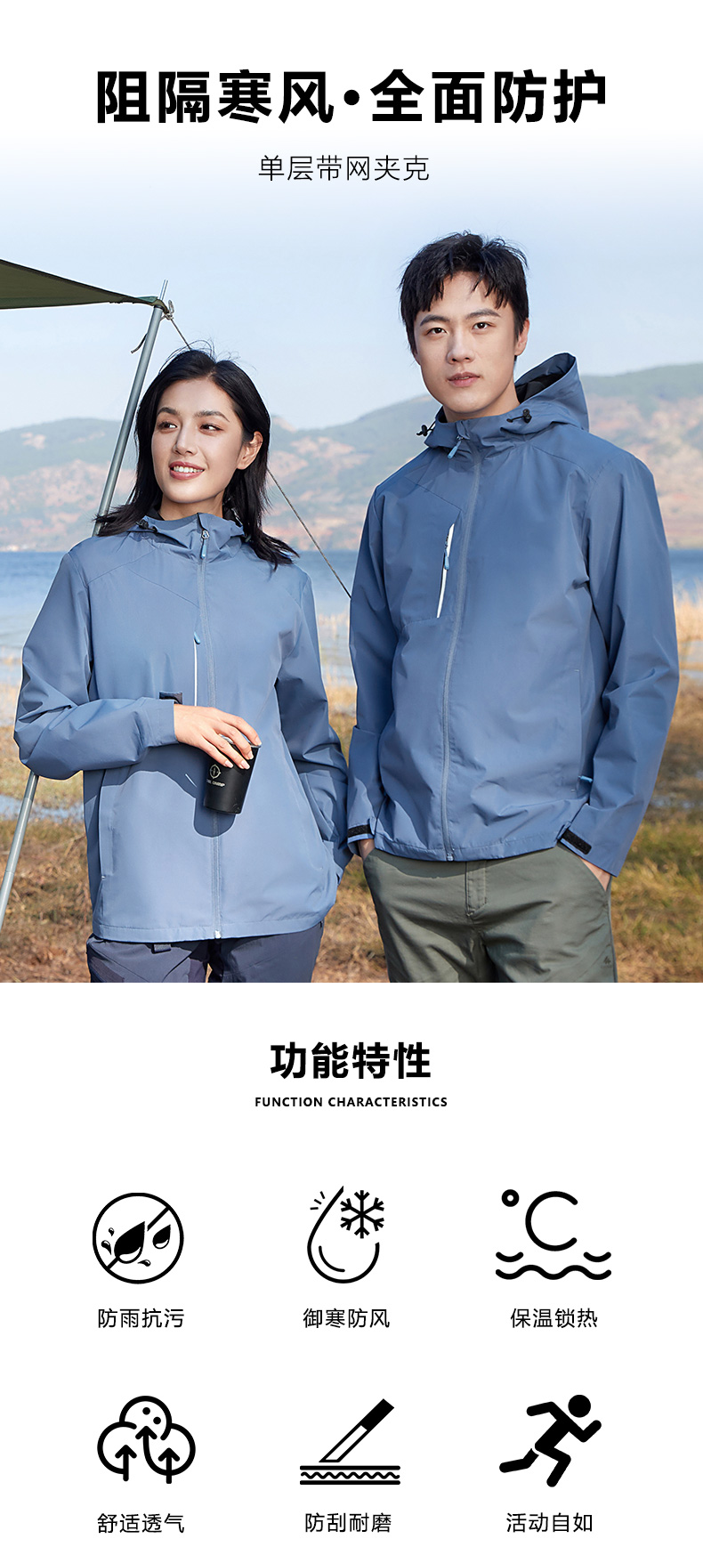 Single layer solid color mesh jacket GJ12-6606