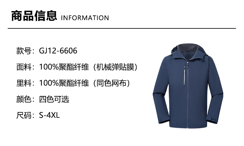 Single layer solid color mesh jacket GJ12-6606