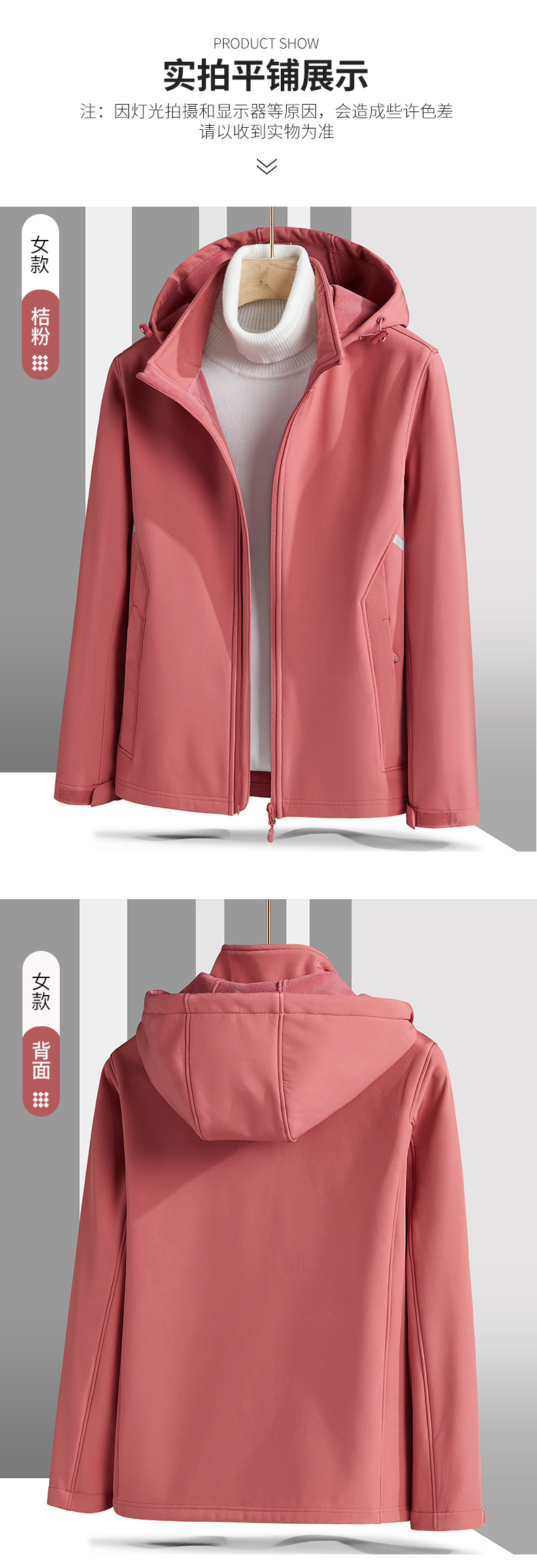 Autumn and winter outdoor plus velvet windproof long-sleeved soft shell jacket for women KF2-22E68