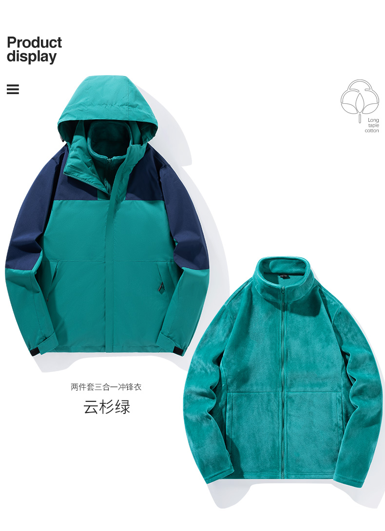 Outdoor contrast color double-sided polar fleece three-in-one jacket hooded jacket KF2-9288