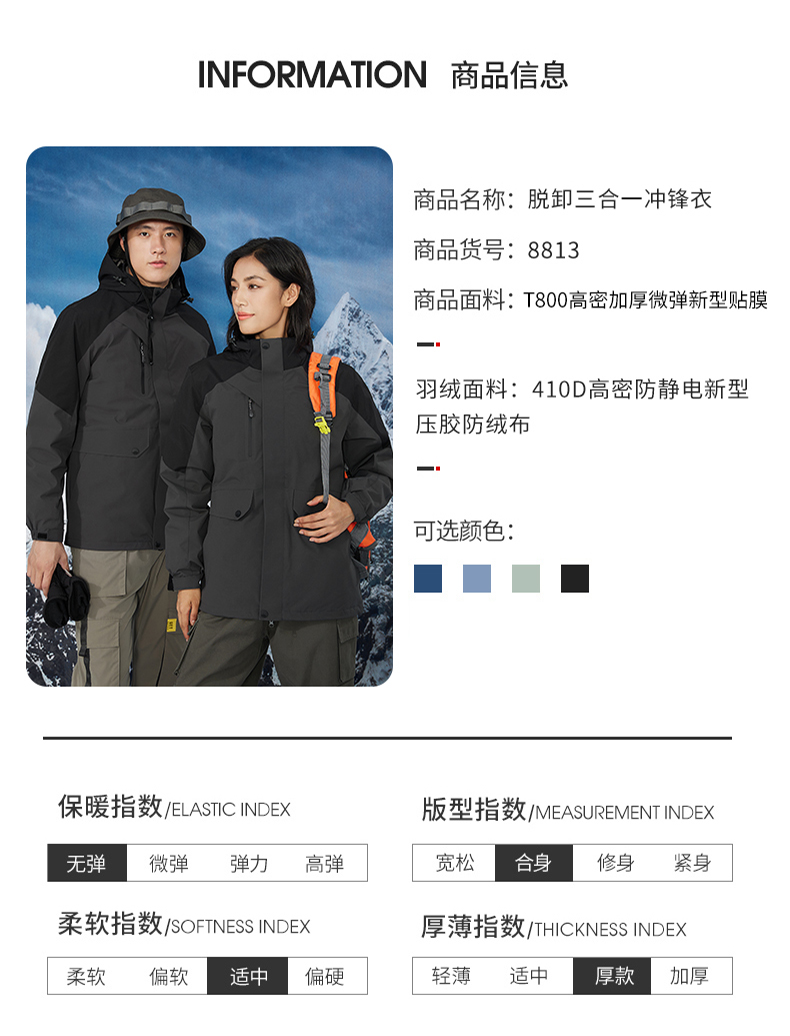 Outdoor mountaineering windproof polar fleece liner three-in-one jacket P11-8813 polar fleece