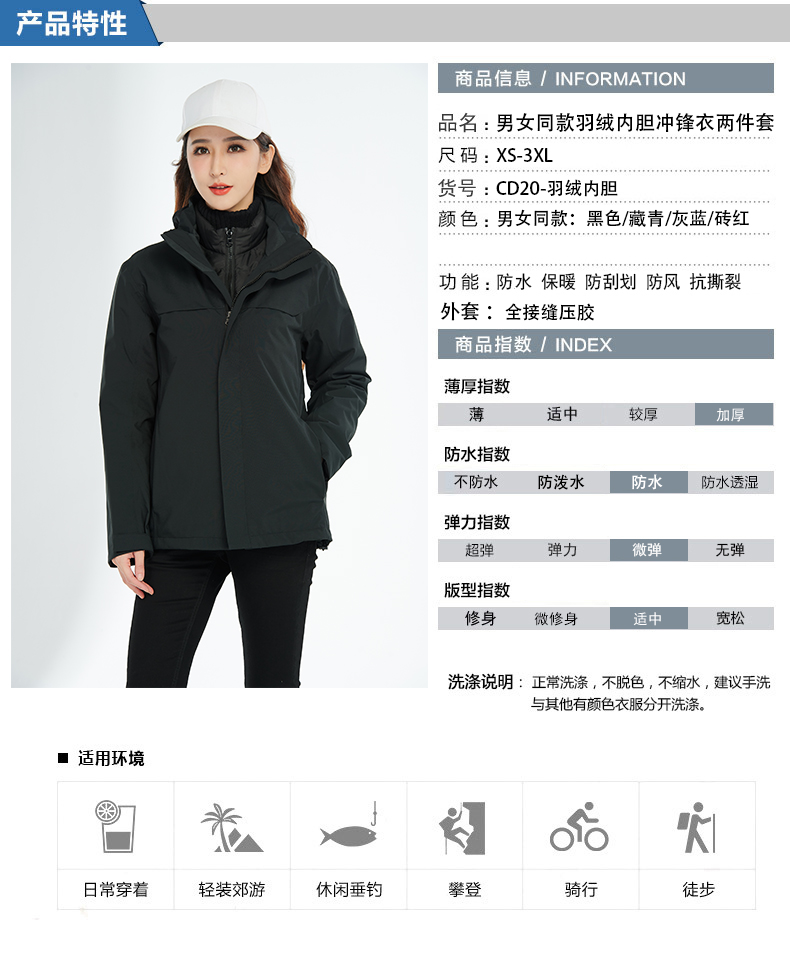 Outdoor waterproof warm down liner three-in-one jacket couple model T03-CD20 down model