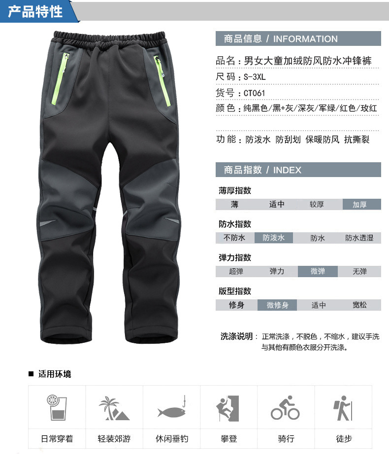 Children outdoor warm plus velvet thickened assault pants T03-CT061