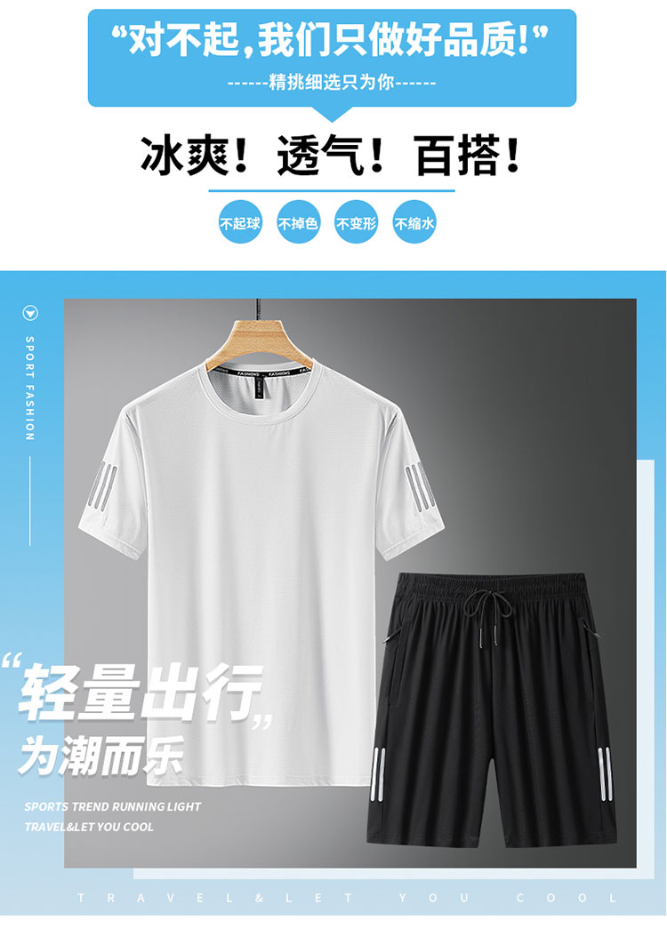 Summer breathable cool and comfortable ice silk short set for men KU-2329