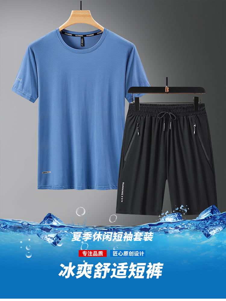 Summer breathable cool and comfortable versatile ice silk short set for men KU-2339