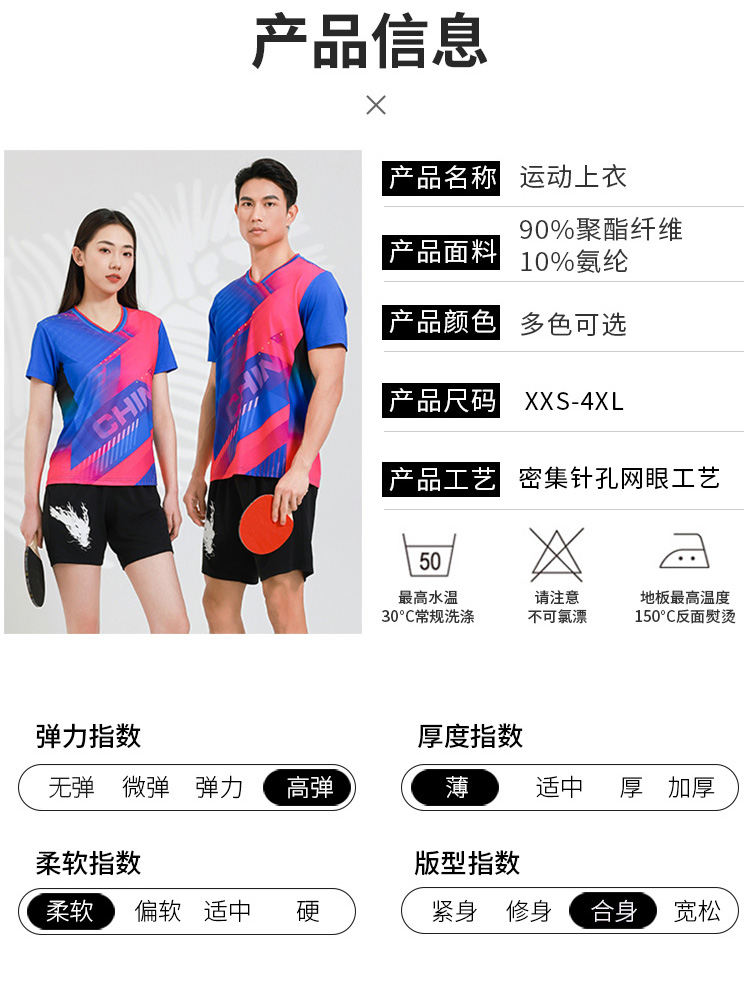 Table tennis, badminton and volleyball breathable and dry sports competition uniform single top GB8-8906 men