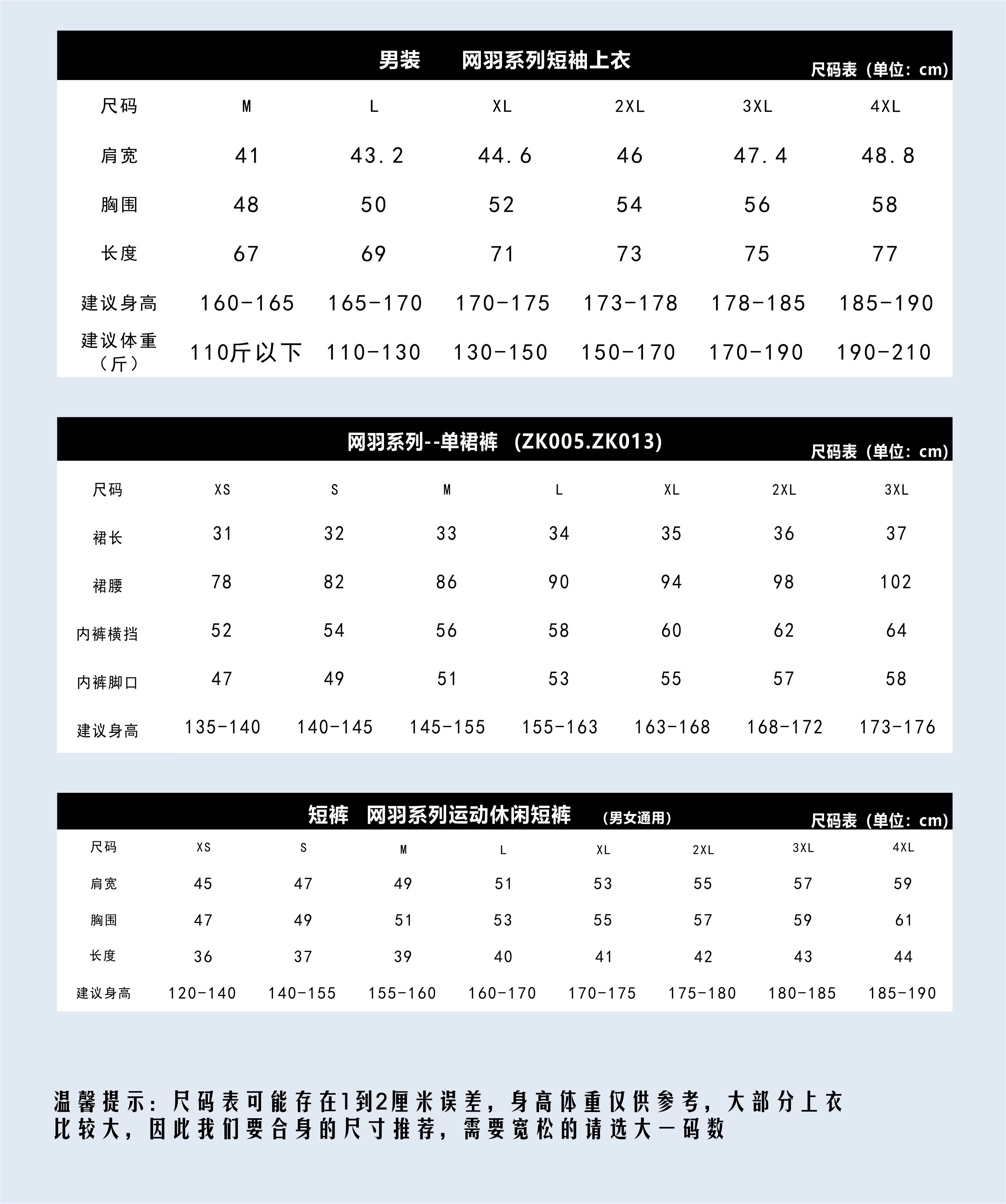 Tennis badminton table tennis comfortable sports training suit short-sleeved single top 120-1889 men