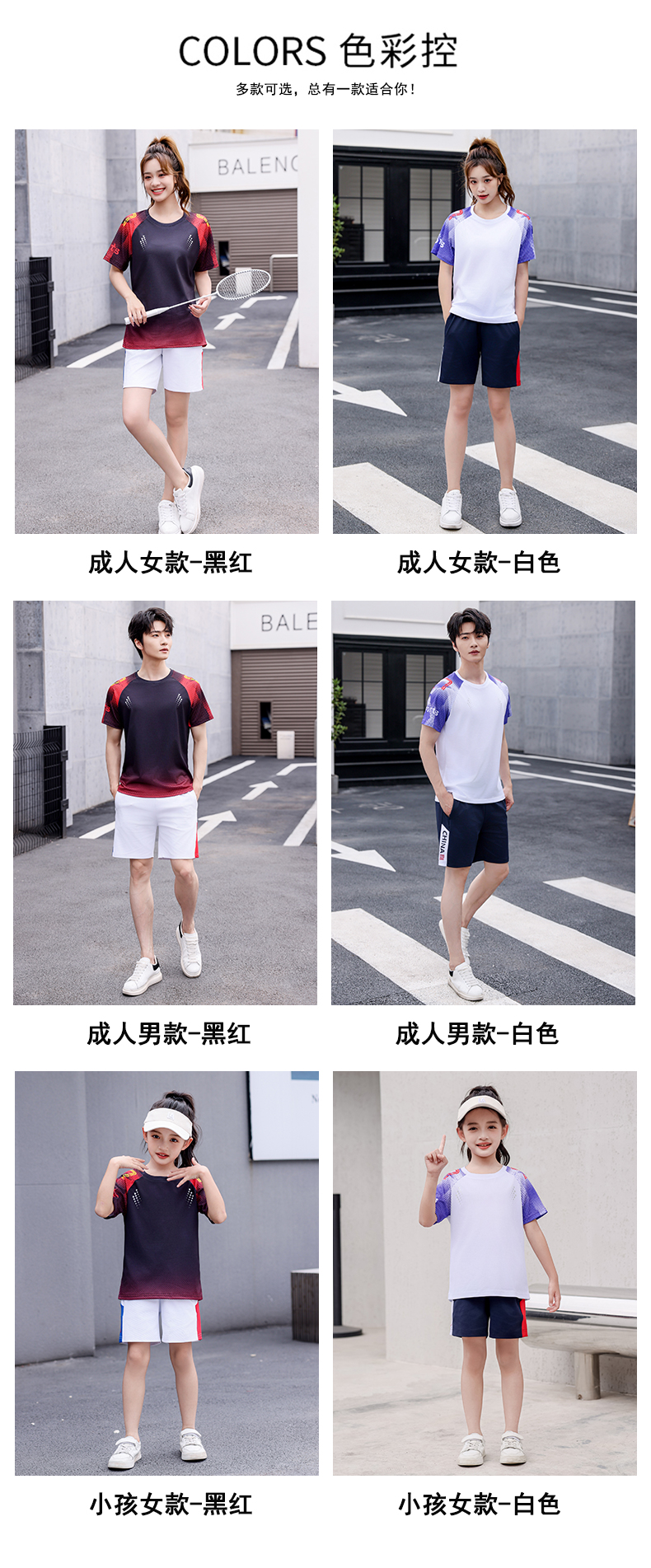 Summer men and women sportswear breathable T-shirt short set KE4-T666