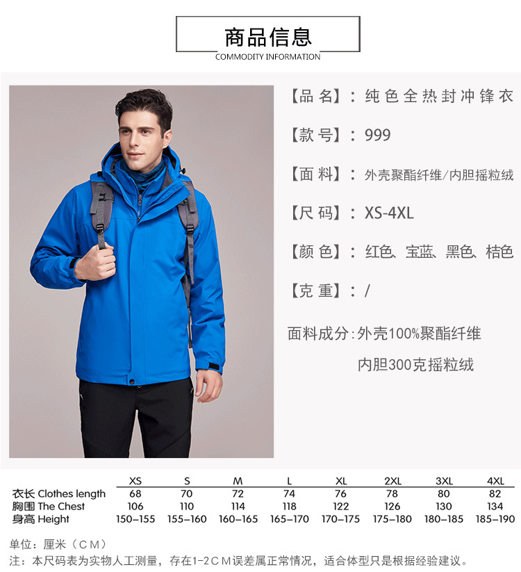 Solid color classic fully glued detachable three-in-one jacket H11-999