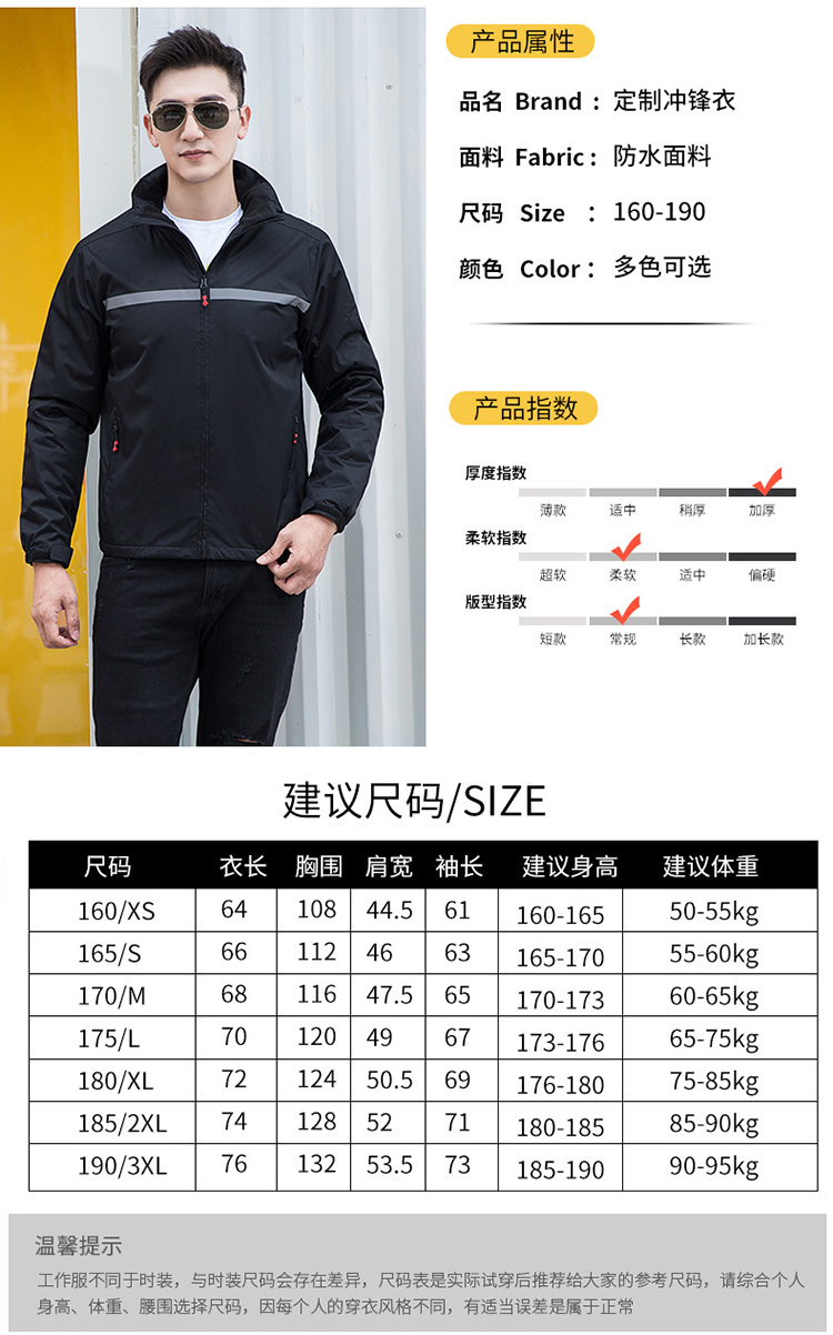 Outdoor windproof, waterproof and reflective jacket H06-1919