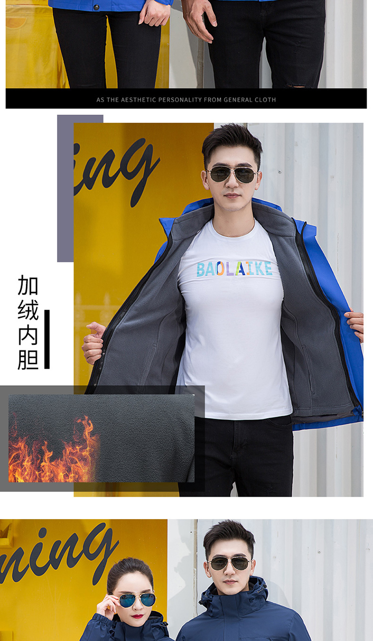 Fleece liner solid color three-in-one detachable jacket H06-9806