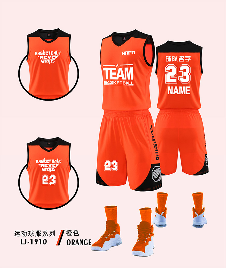 Outdoor sports V-neck basketball suit 120-1910