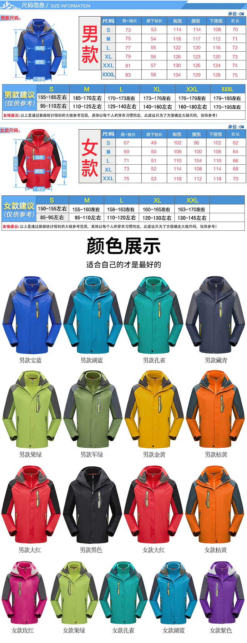 Multifunctional outdoor leisure cold-proof water-proof three-in-one jacket for men Z11-1881 men