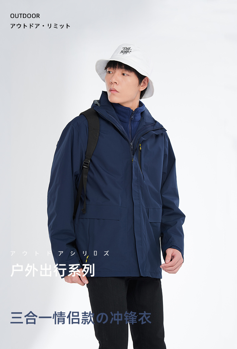 Outdoor multifunctional three-in-one jacket for couples Z05-12805