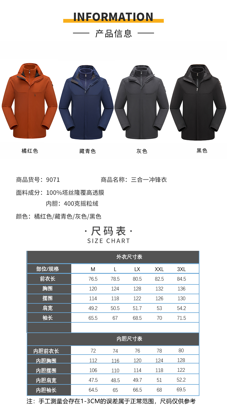 Comfortable and warm three-in-one jacket ZT1-9071