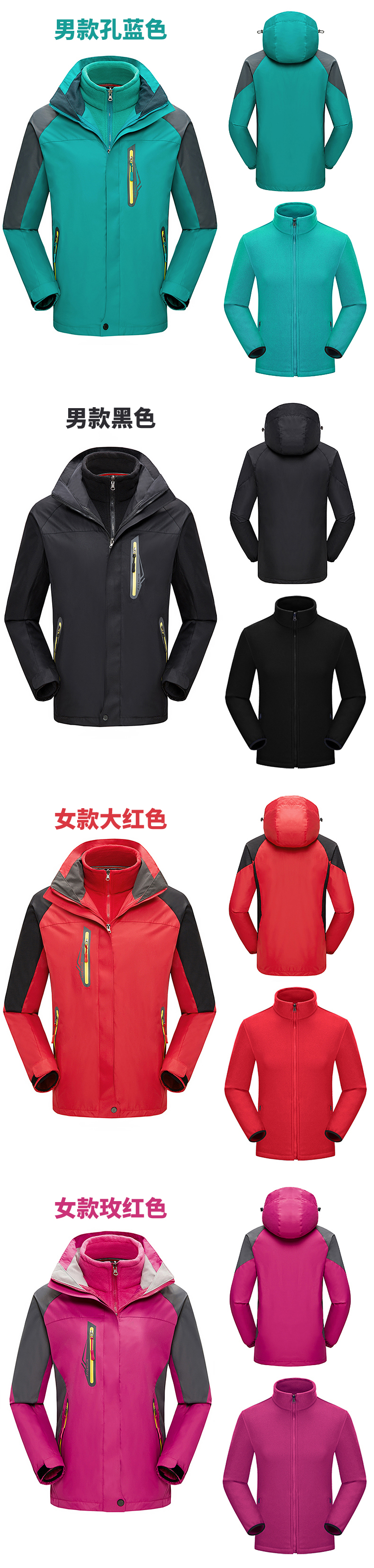 Multifunctional outdoor leisure cold-proof water-proof three-in-one jacket for women Z11-1881 for women