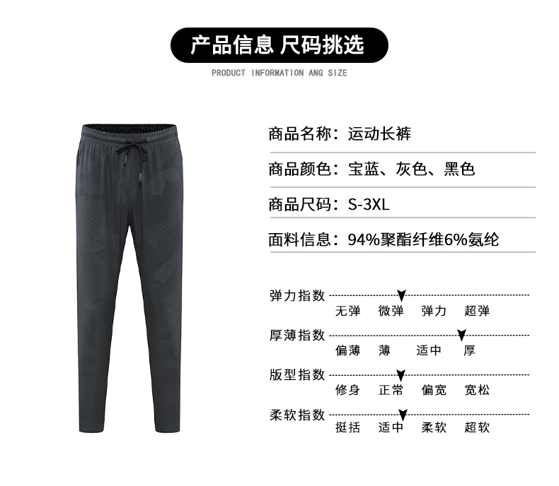 Quick-drying sports trousers G19-1206