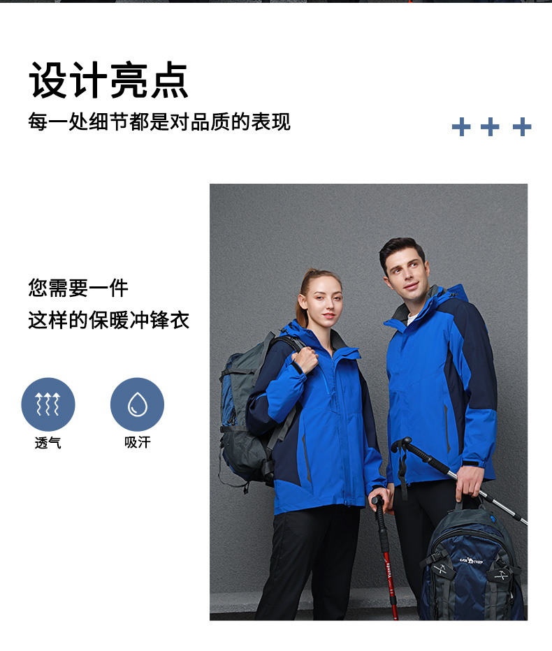 320g150D mechanical elastic warm polar fleece liner three-in-one jacket general model GT3-909