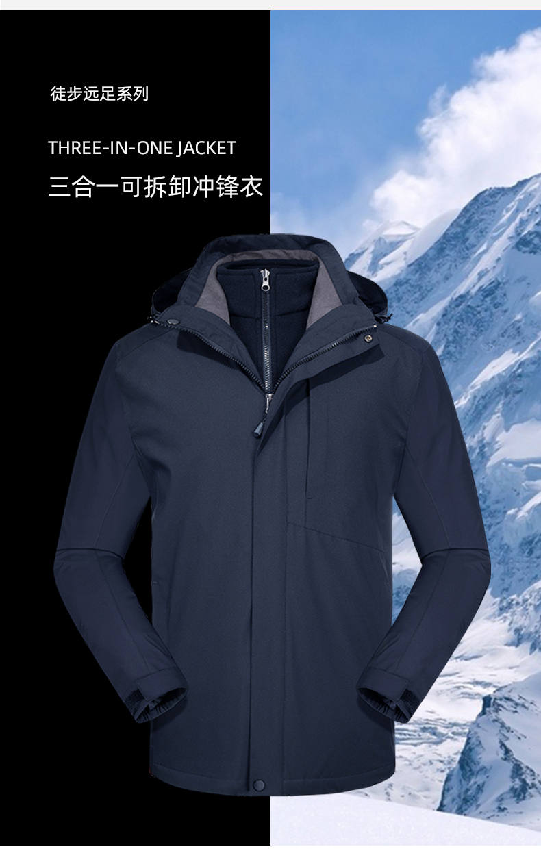 Winter outdoor three-in-one suit fleece liner windproof waterproof thickened jacket men KT2-110819