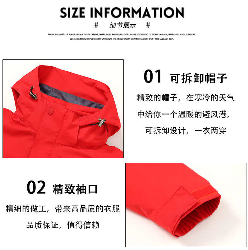 Outdoor windproof and waterproof polar fleece liner three-in-one jacket W01-77