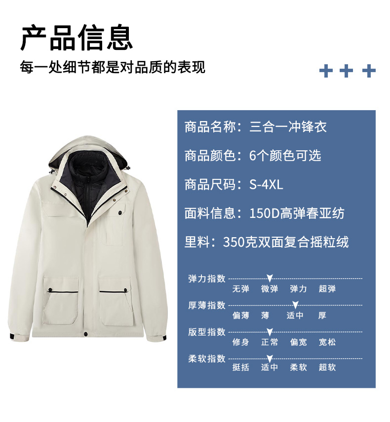 Autumn and winter warm two-piece suit polar fleece liner three-in-one jacket M05-88071