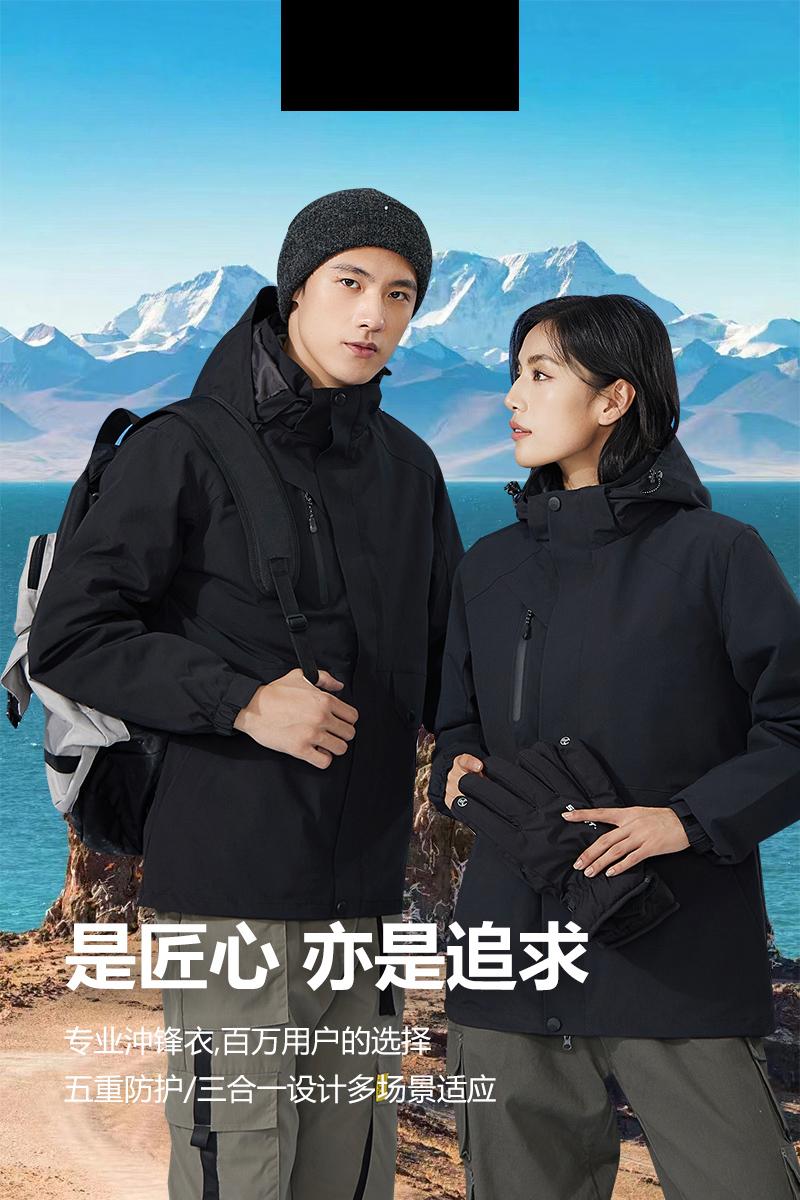 Outdoor mountaineering two-piece suit white duck down liner three-in-one jacket M05-88122