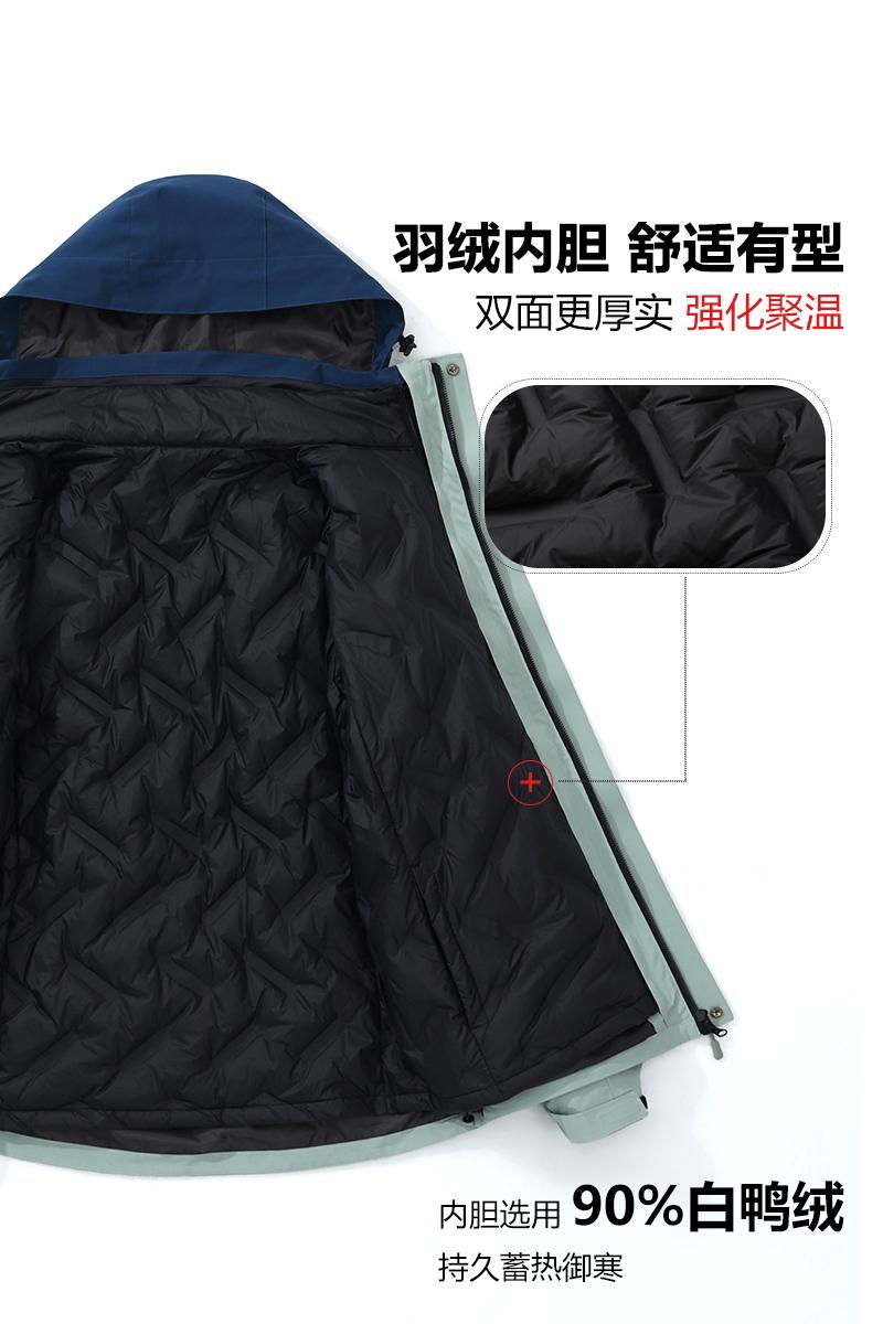 Multifunctional windproof, waterproof and warm three-in-one white duck down cotton liner jacket M05-88132