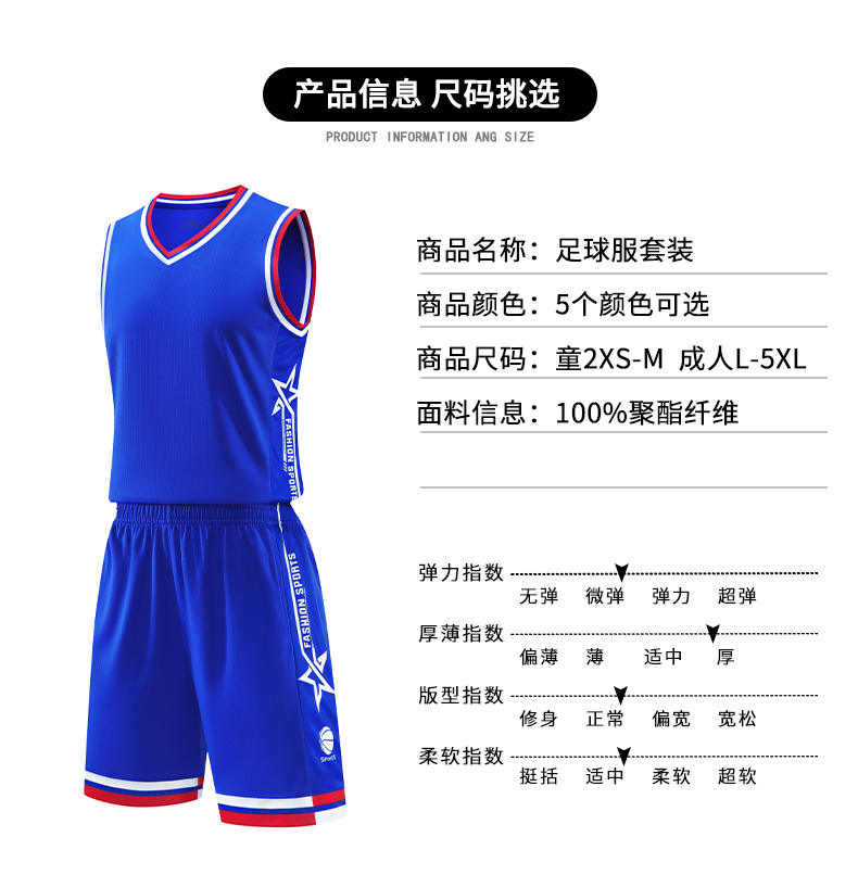 Training suit sports basketball suit children GB6-2303 children