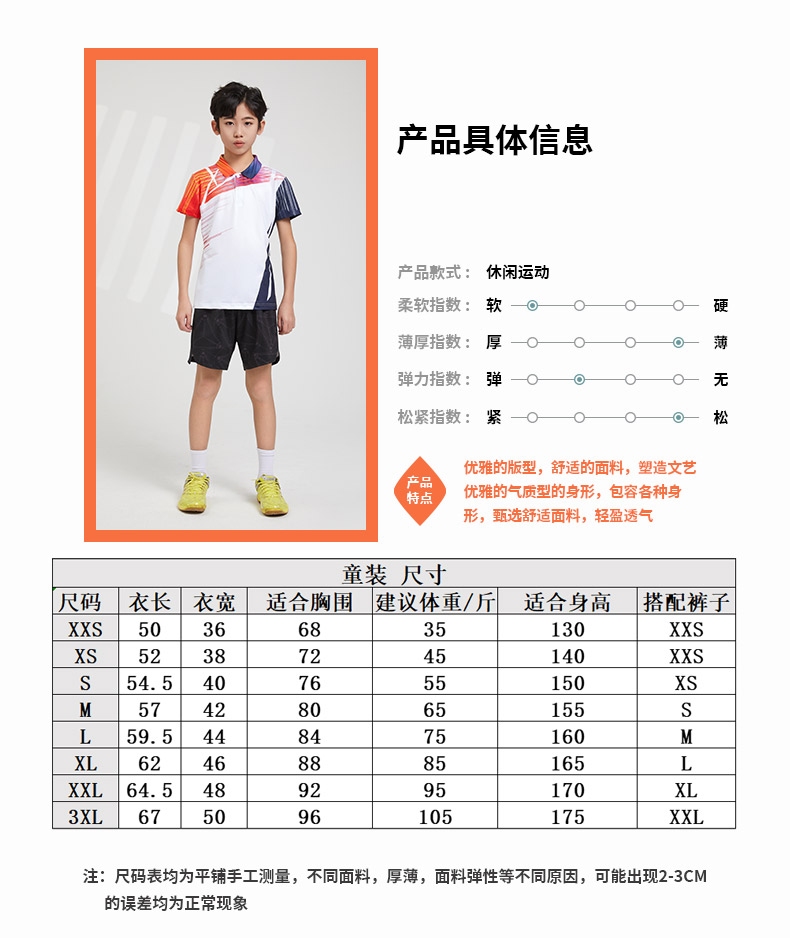 Sportswear training suit elastic quick-drying short-sleeved children GB8-7901 children clothing short-sleeved