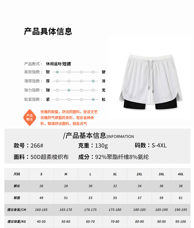 130g super soft woven fabric sports shorts 214-266 shorts