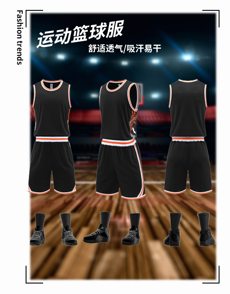 Sports quick-drying basketball suit 57-8958