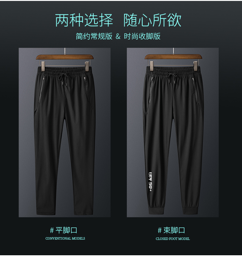 Quick-drying elastic ice silk fabric casual pants trousers men KY-1891 men