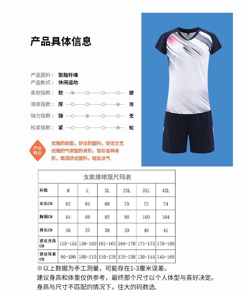 Quick-drying sports casual volleyball suit for women 161-845