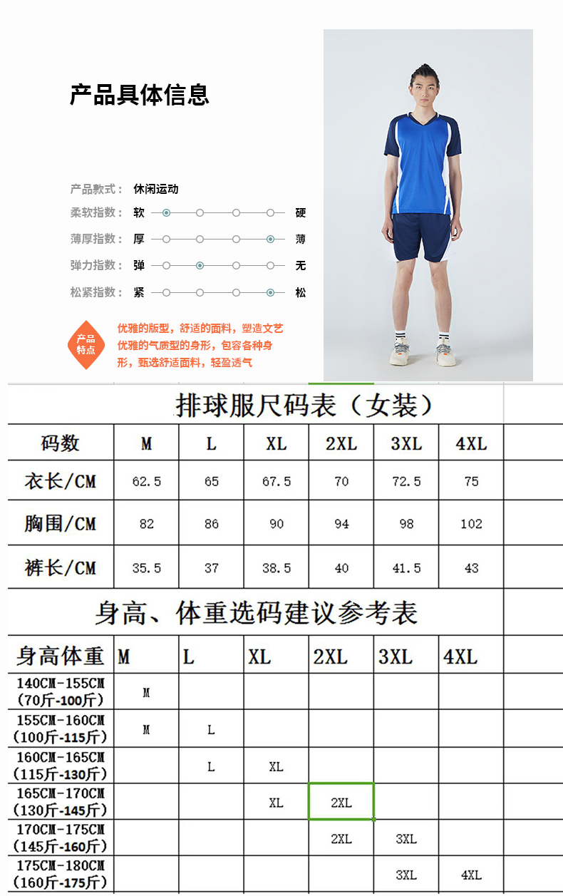 Comfortable breathable sportswear volleyball suit women 161-829 women