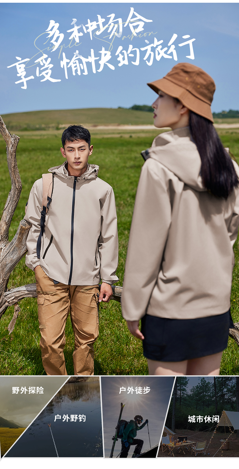 Outdoor single-layer jacket thin version (detachable hood, stand-up collar, single-layer jacket) 223-672