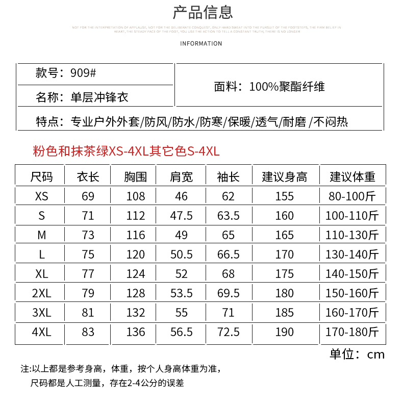 Single-layer color matching jacket with detachable hood (YKK upper and lower zipper, no liner) 223-909