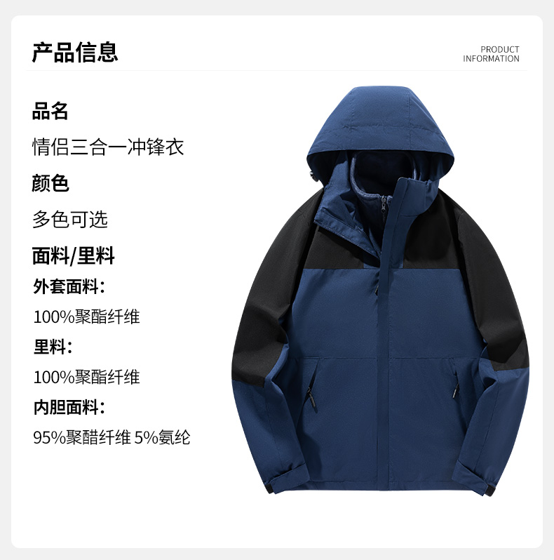 Outdoor contrast color double-sided polar fleece three-in-one jacket hooded jacket KF2-9288