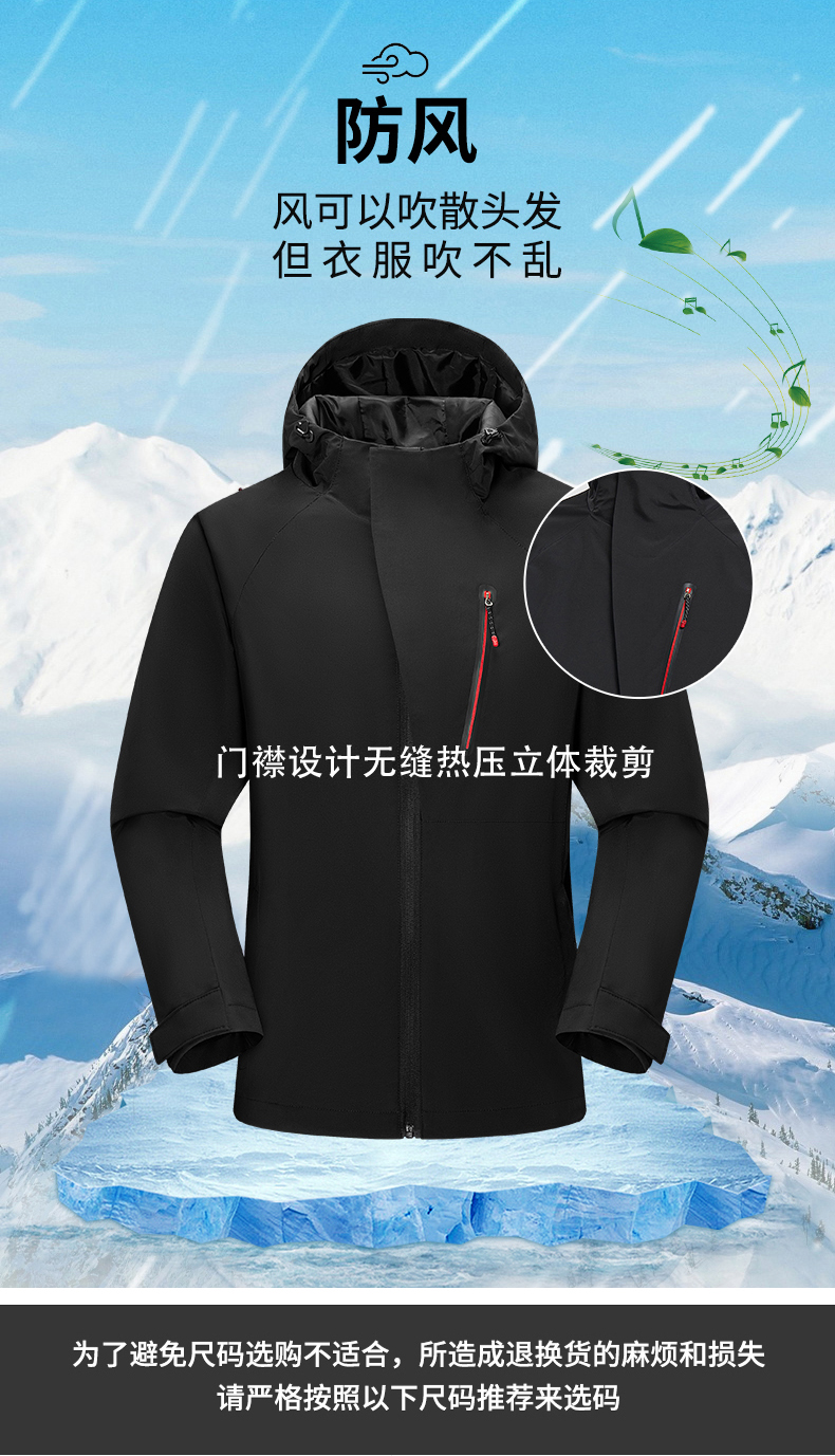 Outdoor sports mountaineering windproof warm couple jacket KF2-23199 men