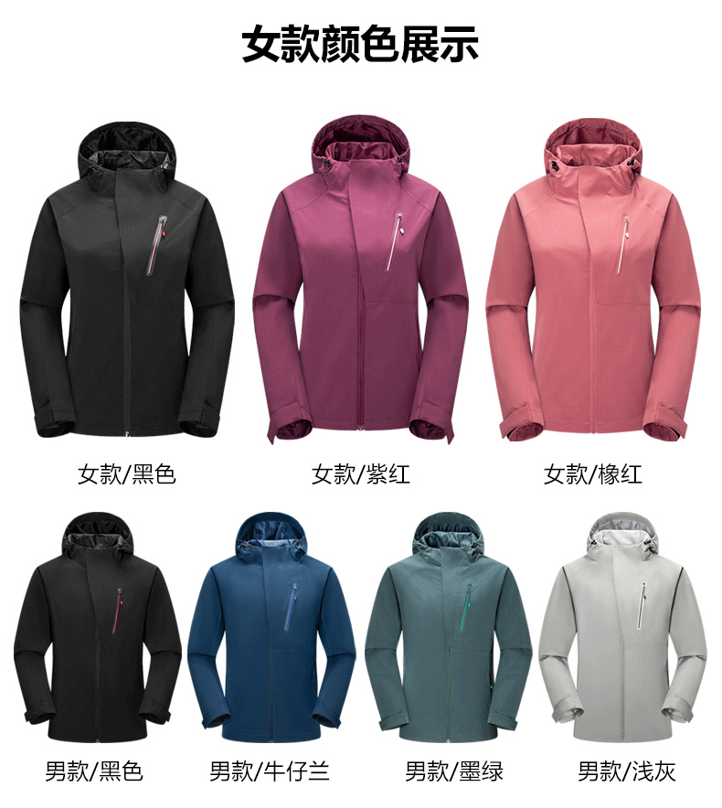 Outdoor sports mountaineering windproof warm couple jacket KF2-23199 men