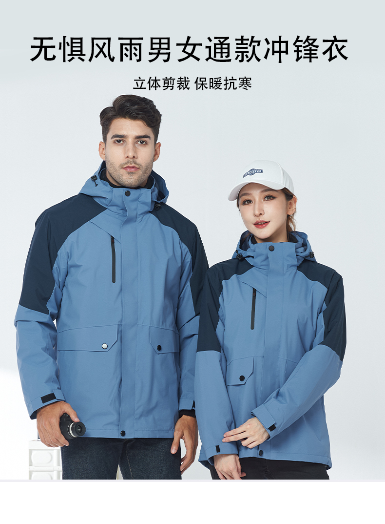 Composite polar fleece liner outdoor waterproof windproof jacket couple style T01-23002